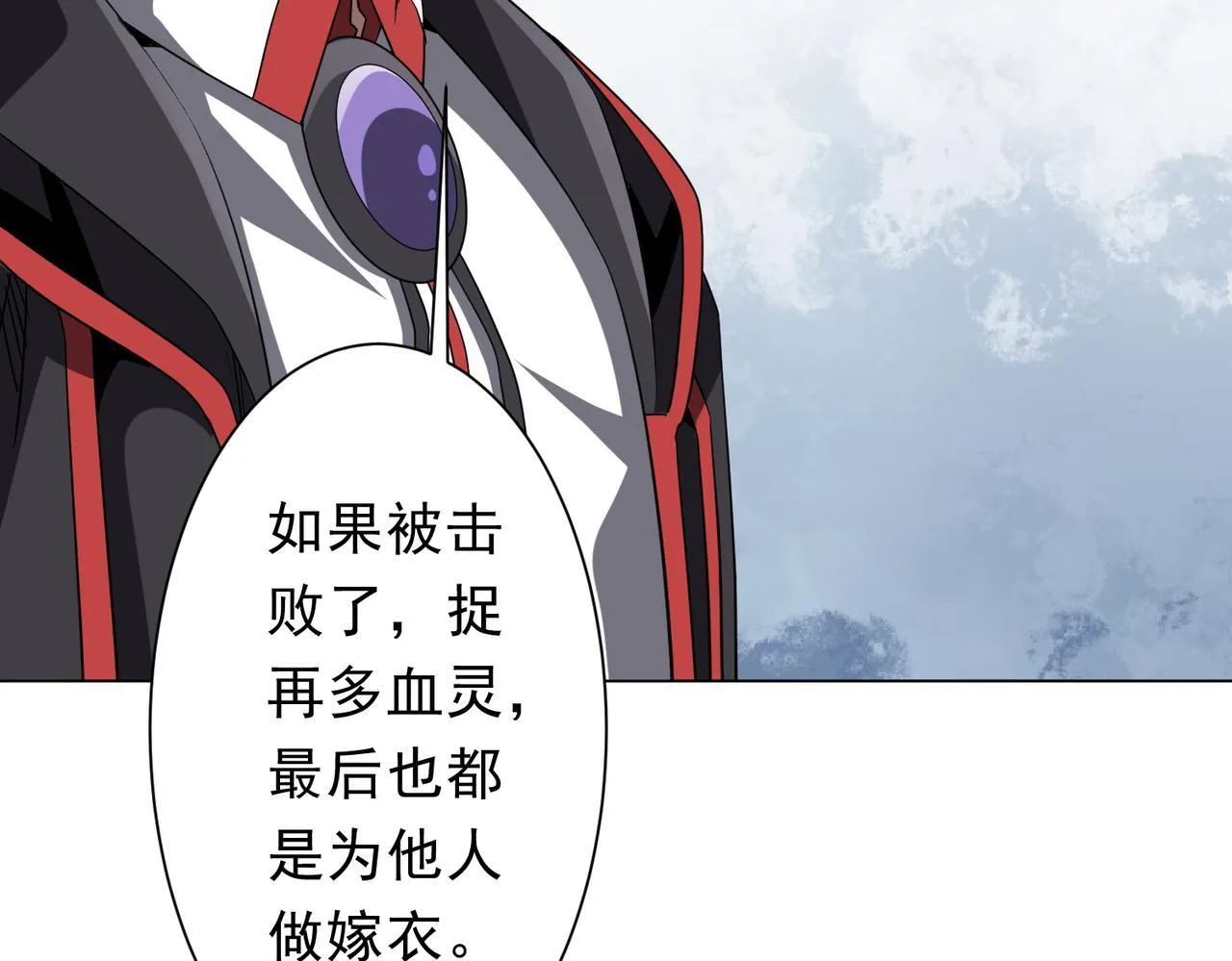 第172话 分兵战术！ 第33页