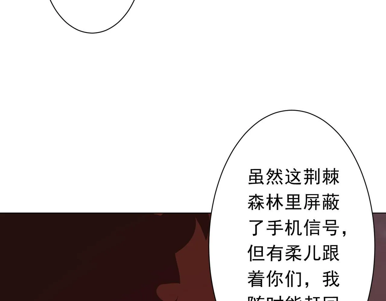 第172话 分兵战术！ 第36页