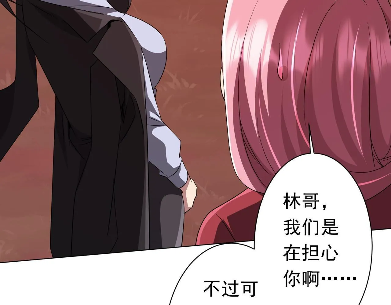 第172话 分兵战术！ 第41页