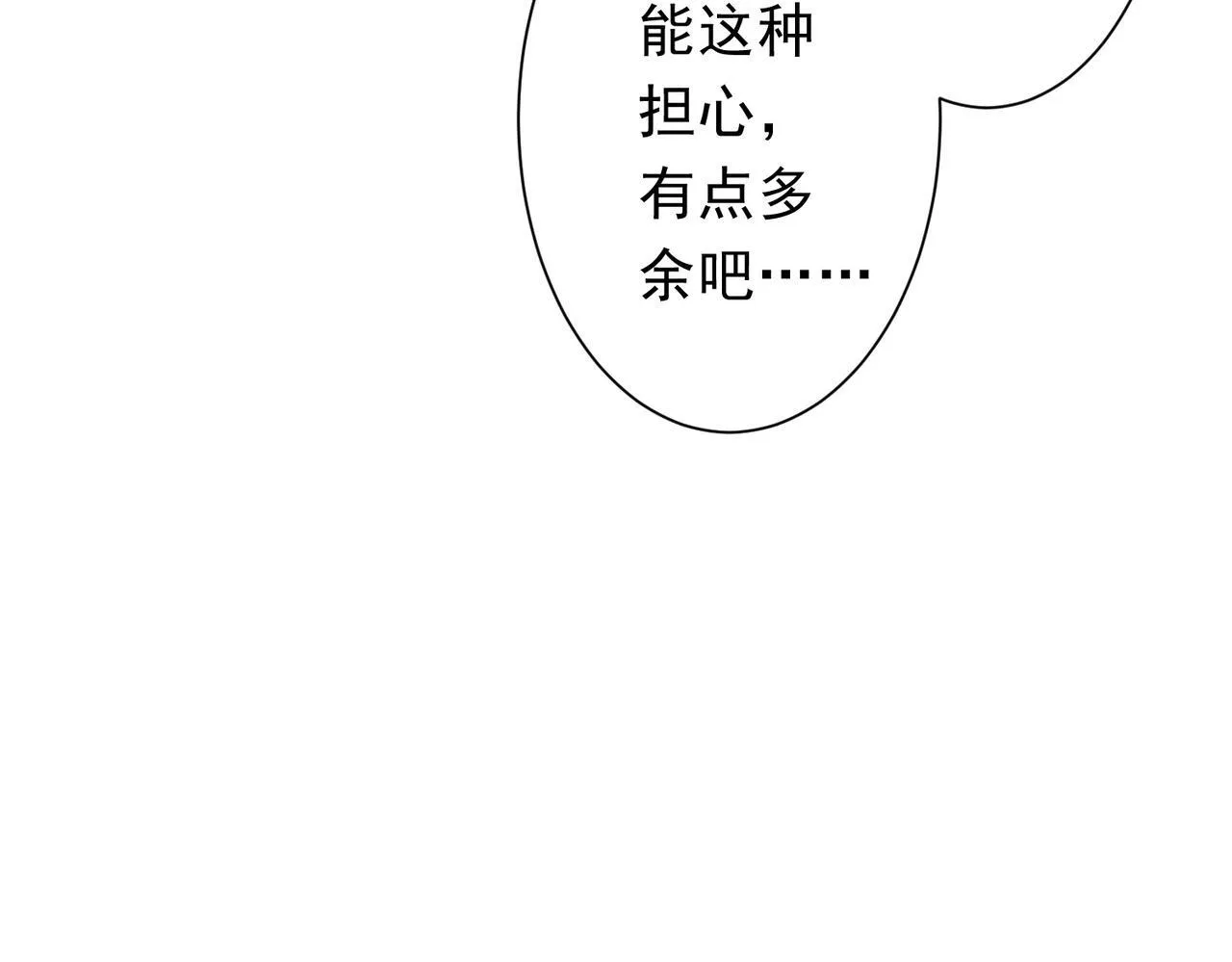 第172话 分兵战术！ 第42页