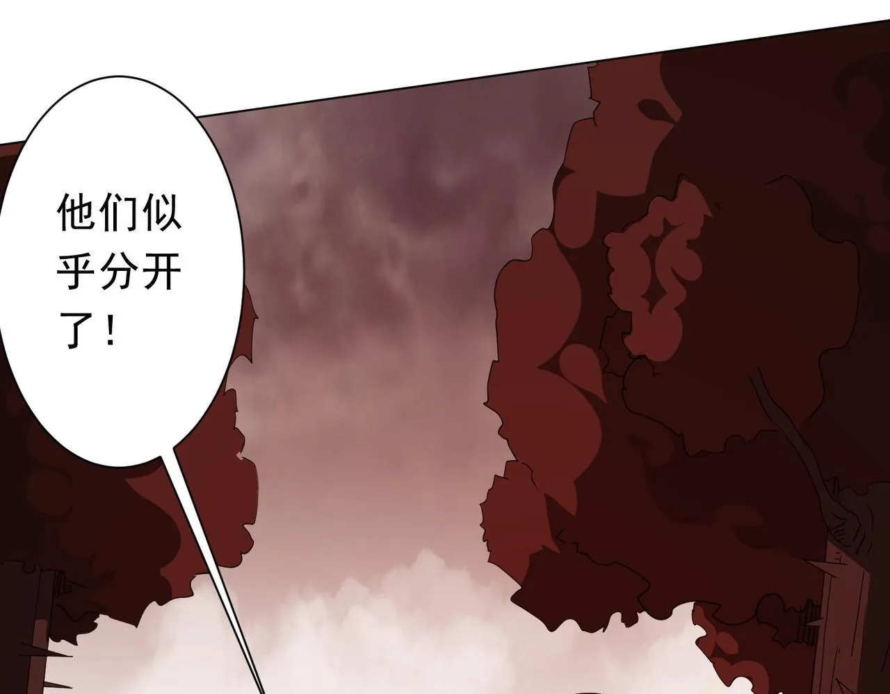 第172话 分兵战术！ 第43页