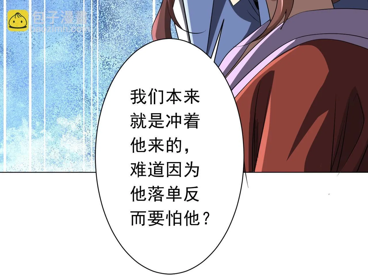 第172话 分兵战术！ 第50页