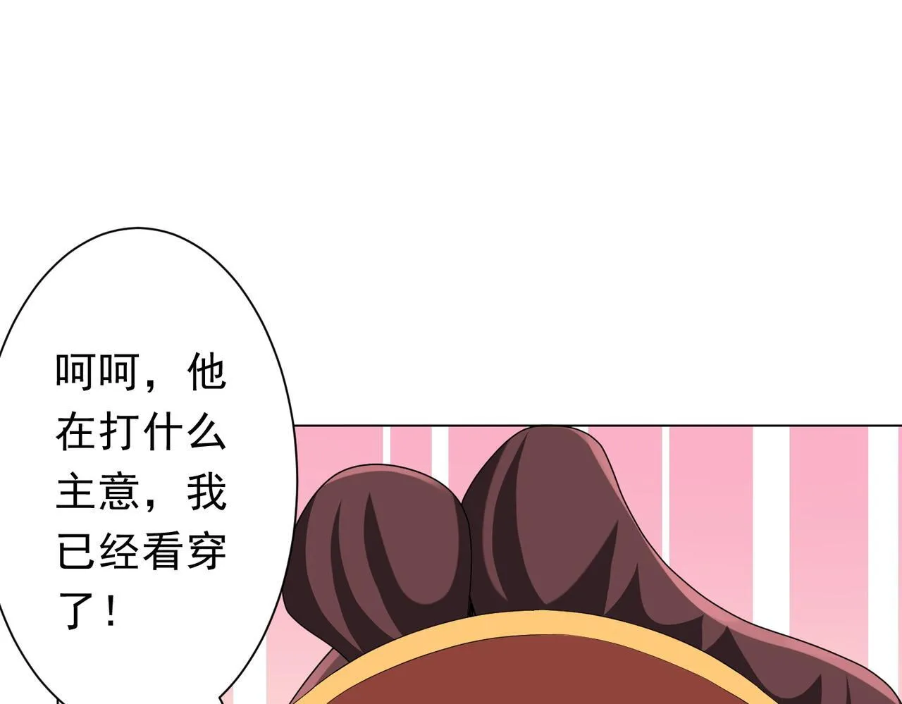 第172话 分兵战术！ 第52页