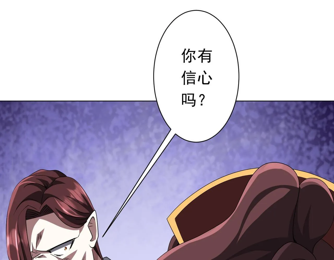 第172话 分兵战术！ 第55页