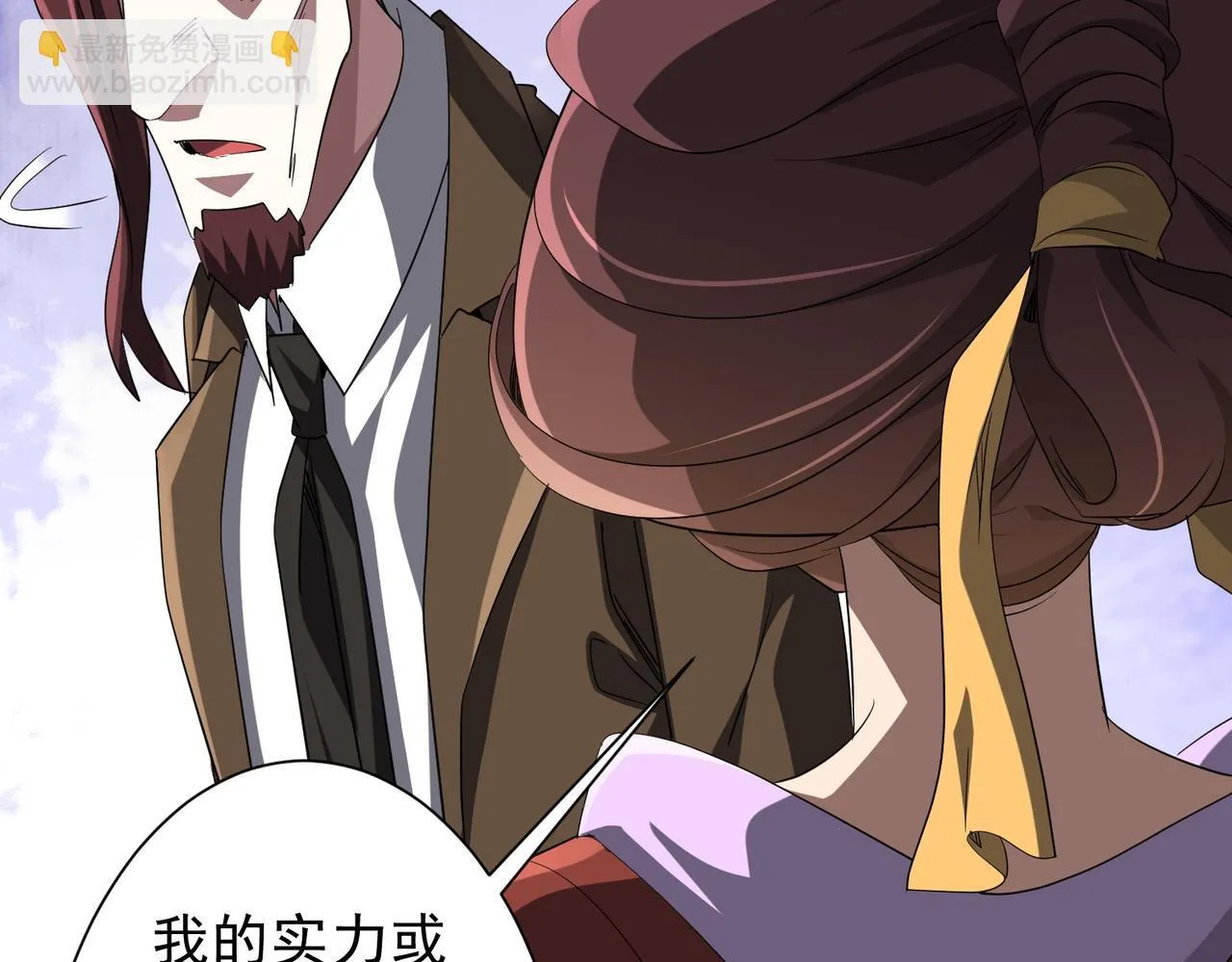 第172话 分兵战术！ 第56页