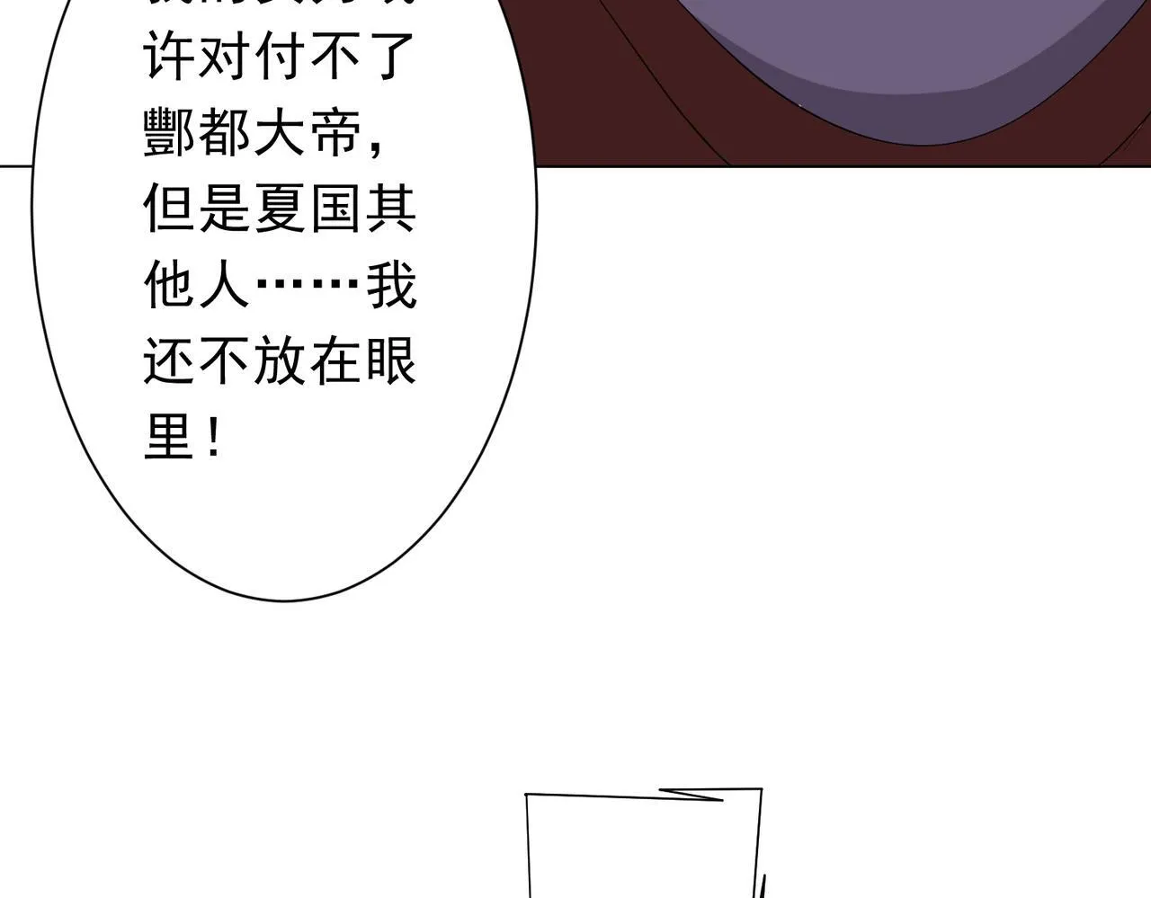 第172话 分兵战术！ 第57页