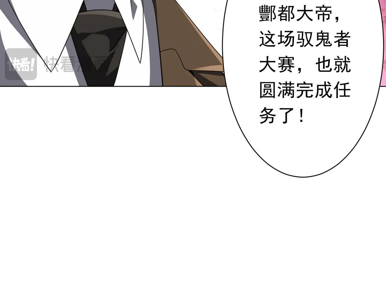 第172话 分兵战术！ 第60页