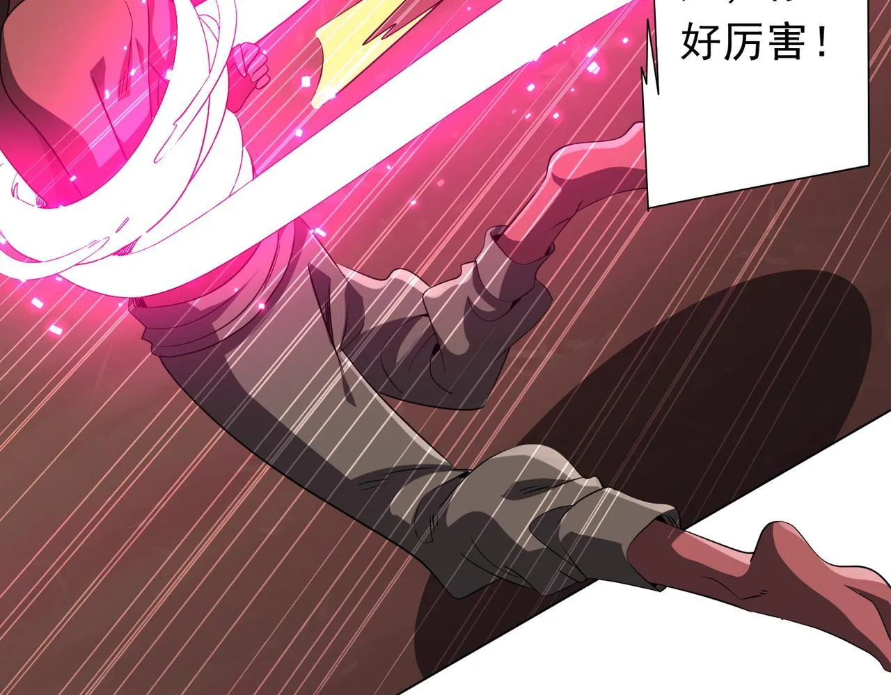 第172话 分兵战术！ 第63页