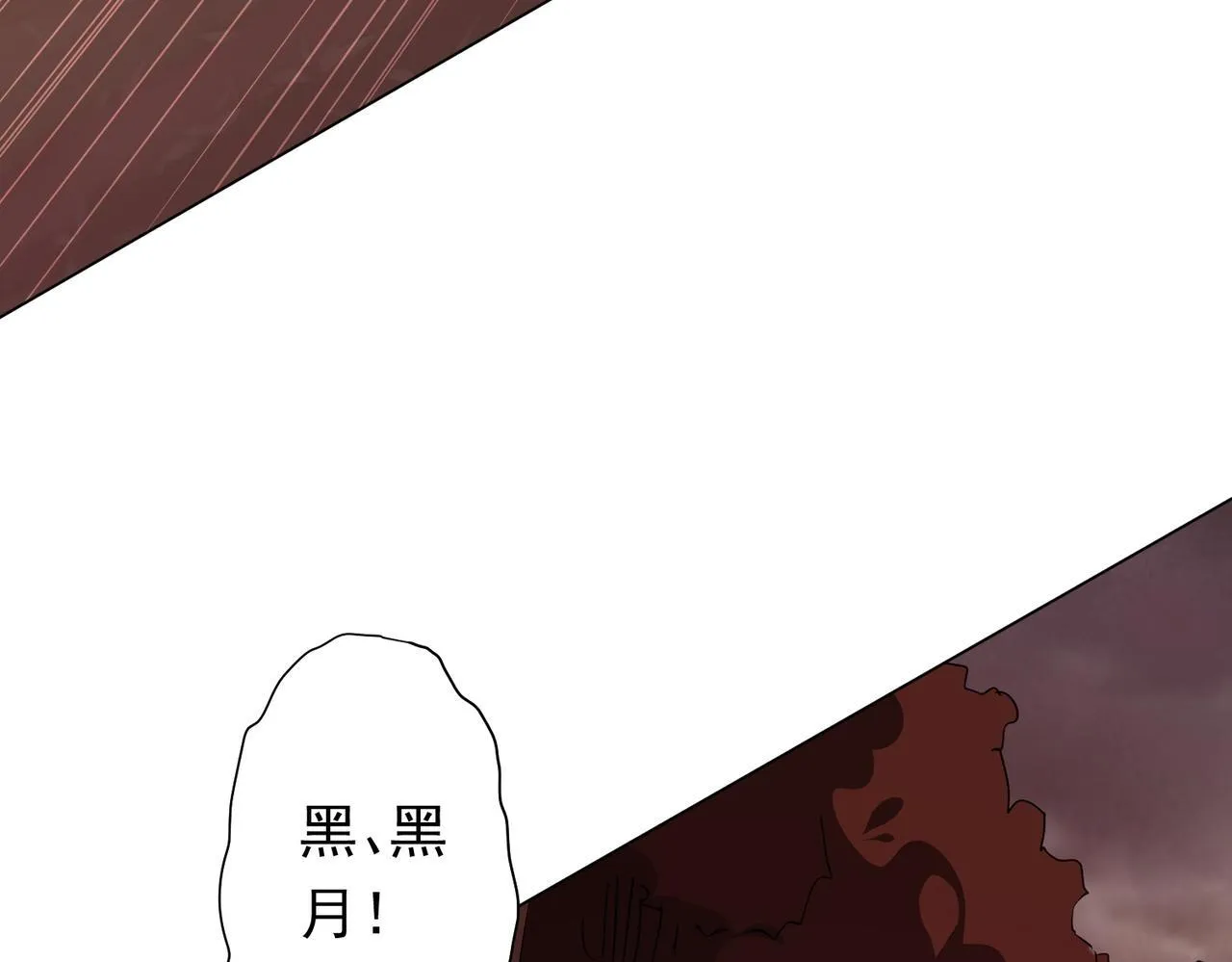 第172话 分兵战术！ 第64页