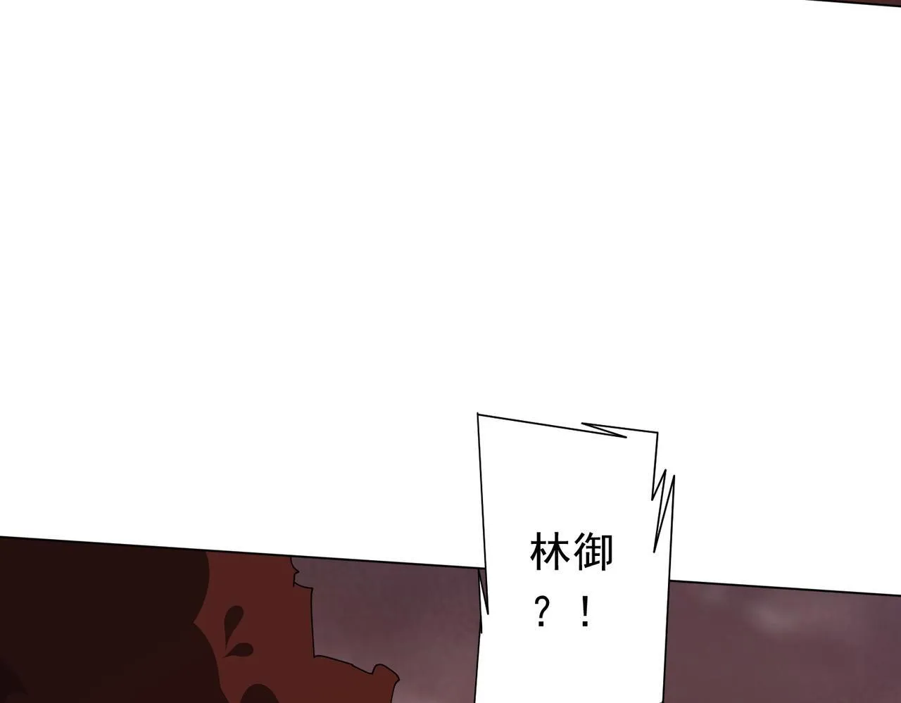 第172话 分兵战术！ 第67页