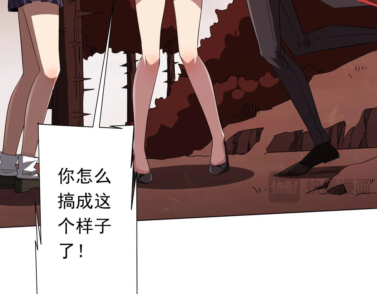 第172话 分兵战术！ 第69页