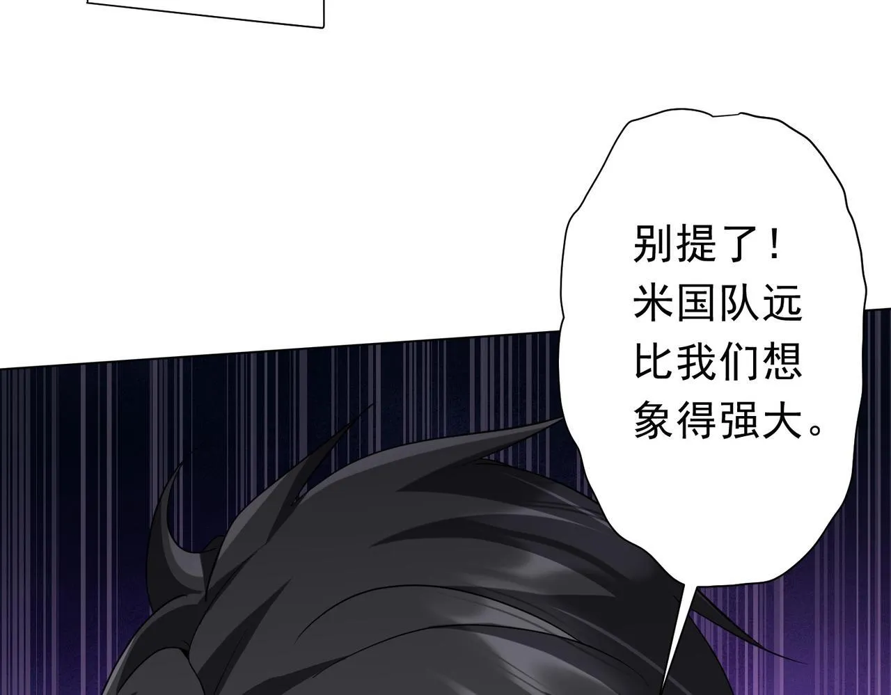 第172话 分兵战术！ 第70页