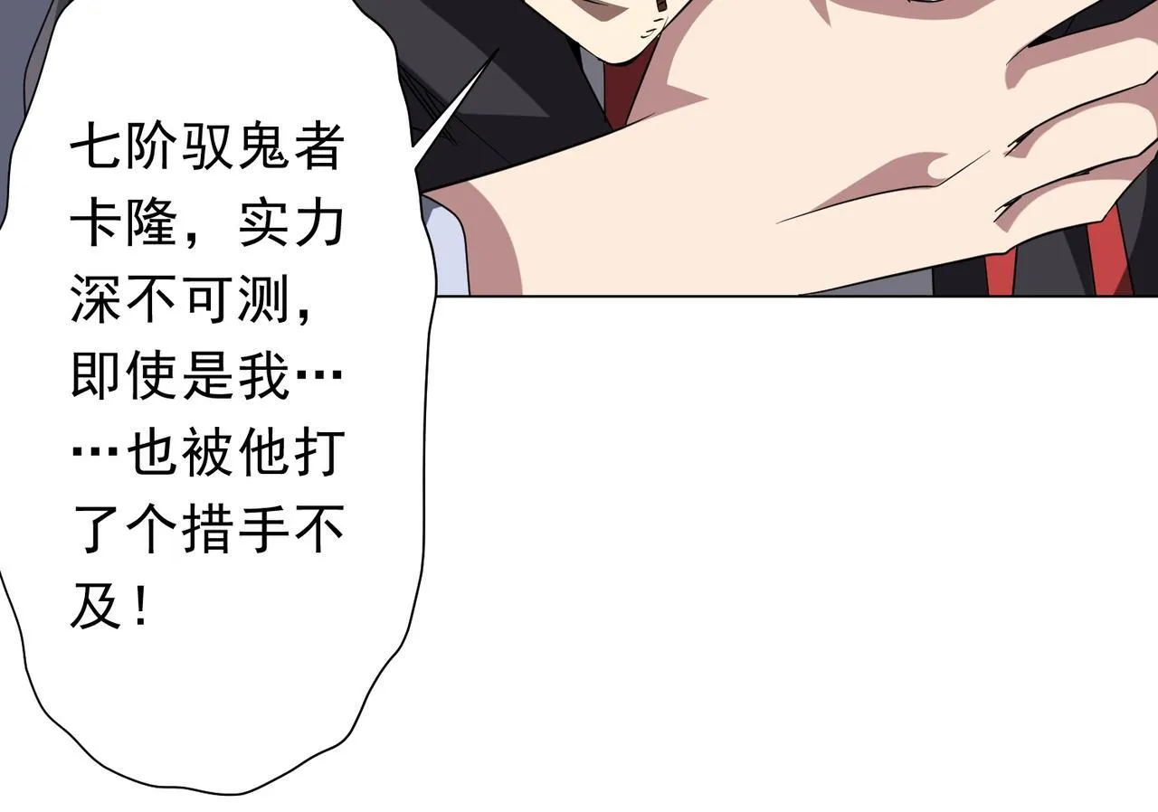 第172话 分兵战术！ 第72页