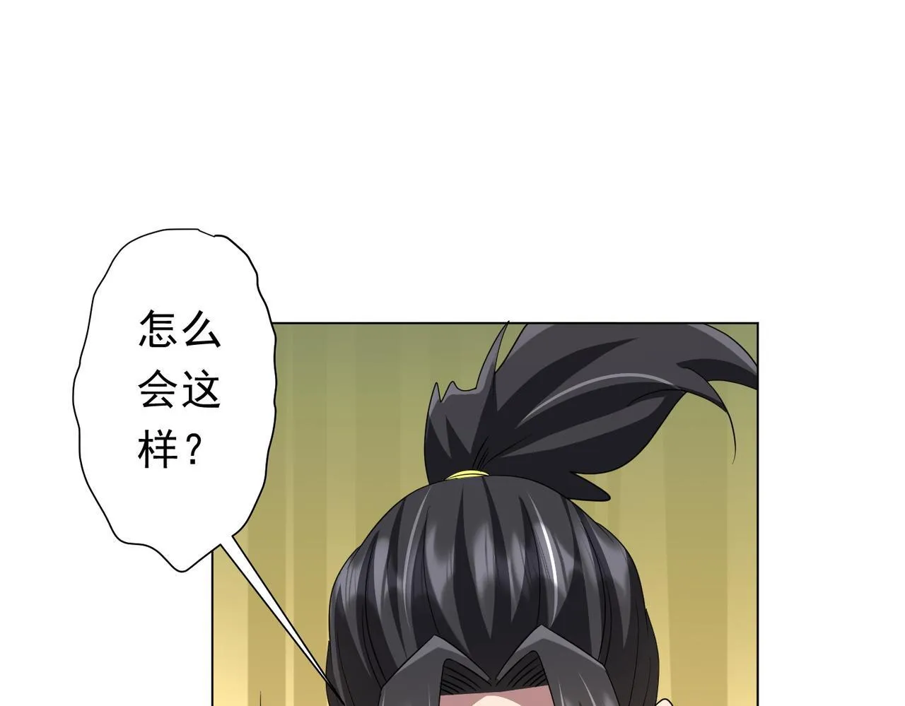 第172话 分兵战术！ 第75页