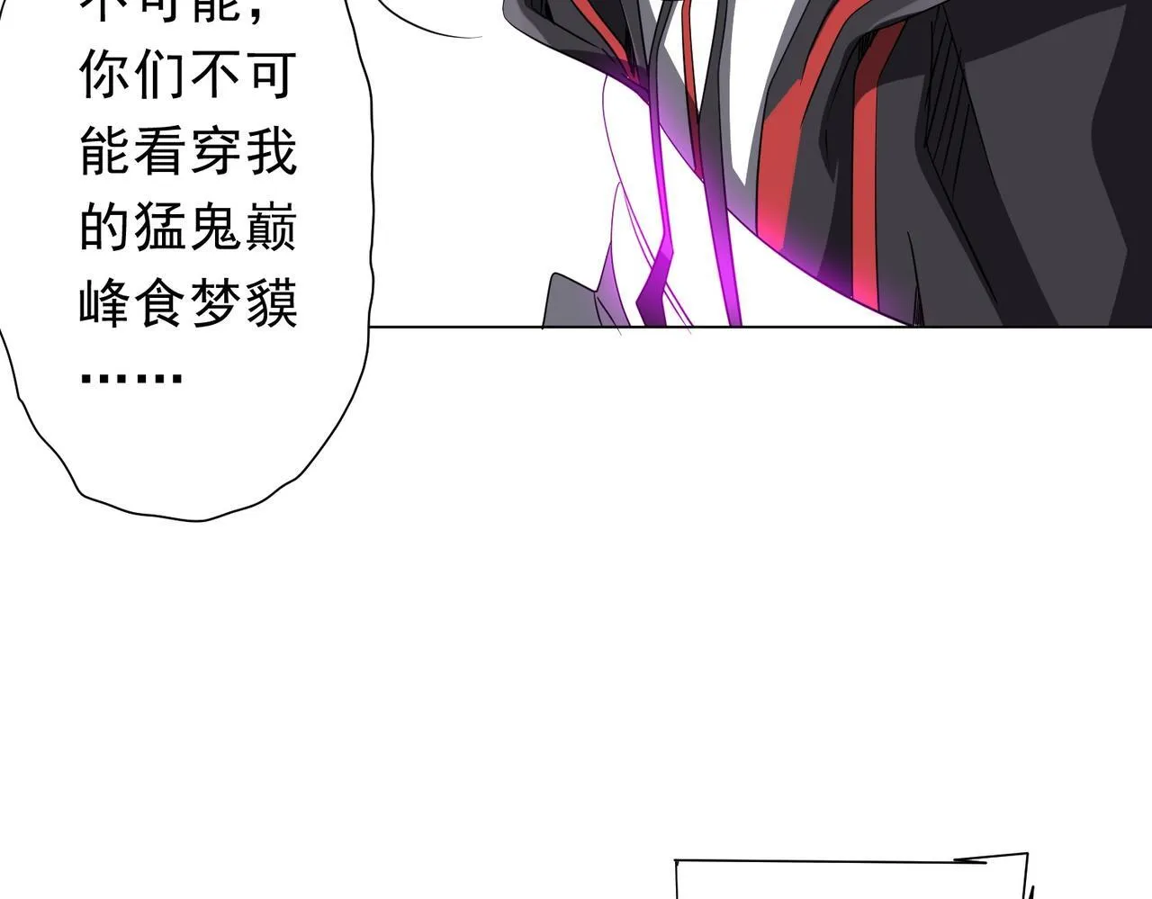 第172话 分兵战术！ 第93页
