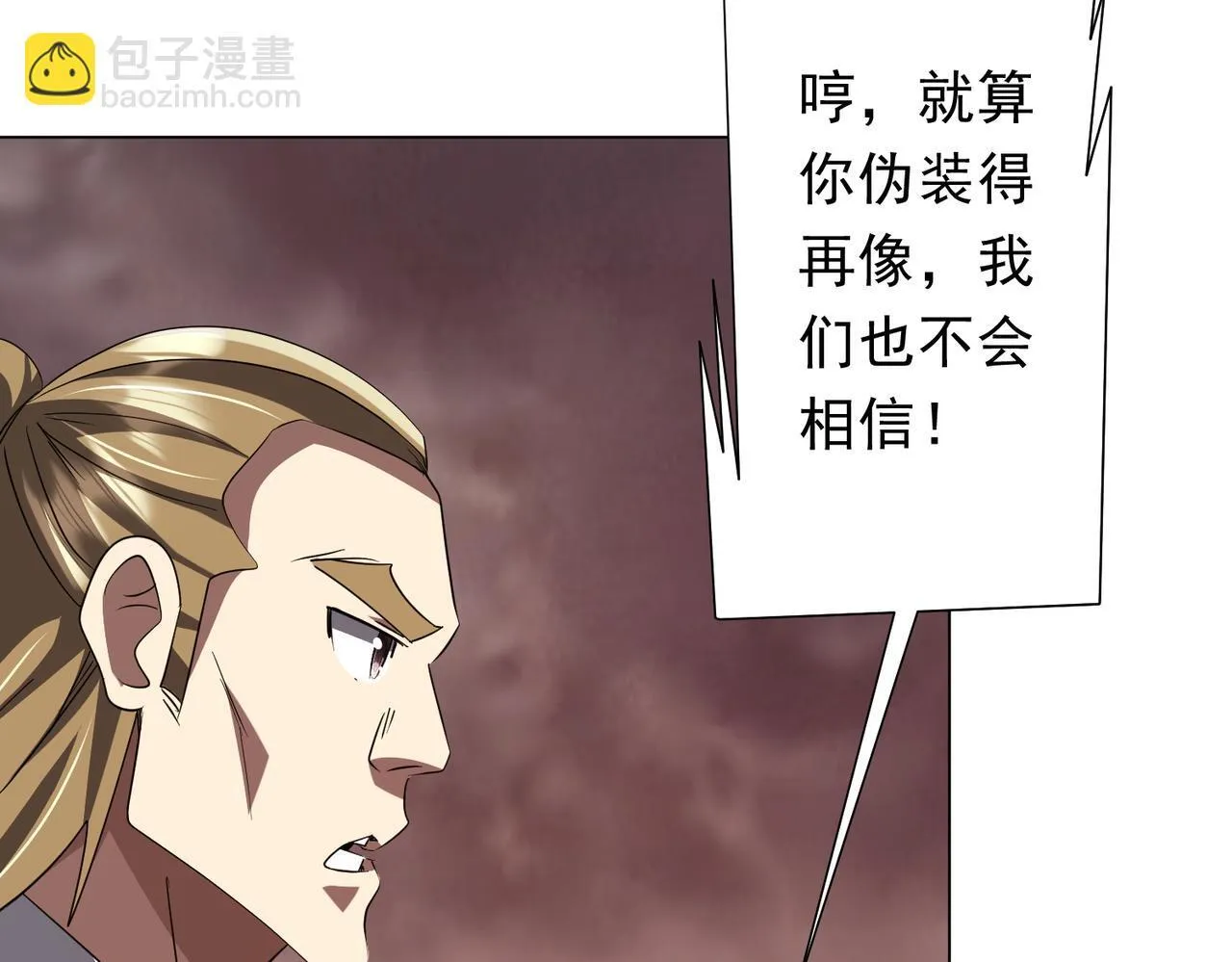 第172话 分兵战术！ 第94页