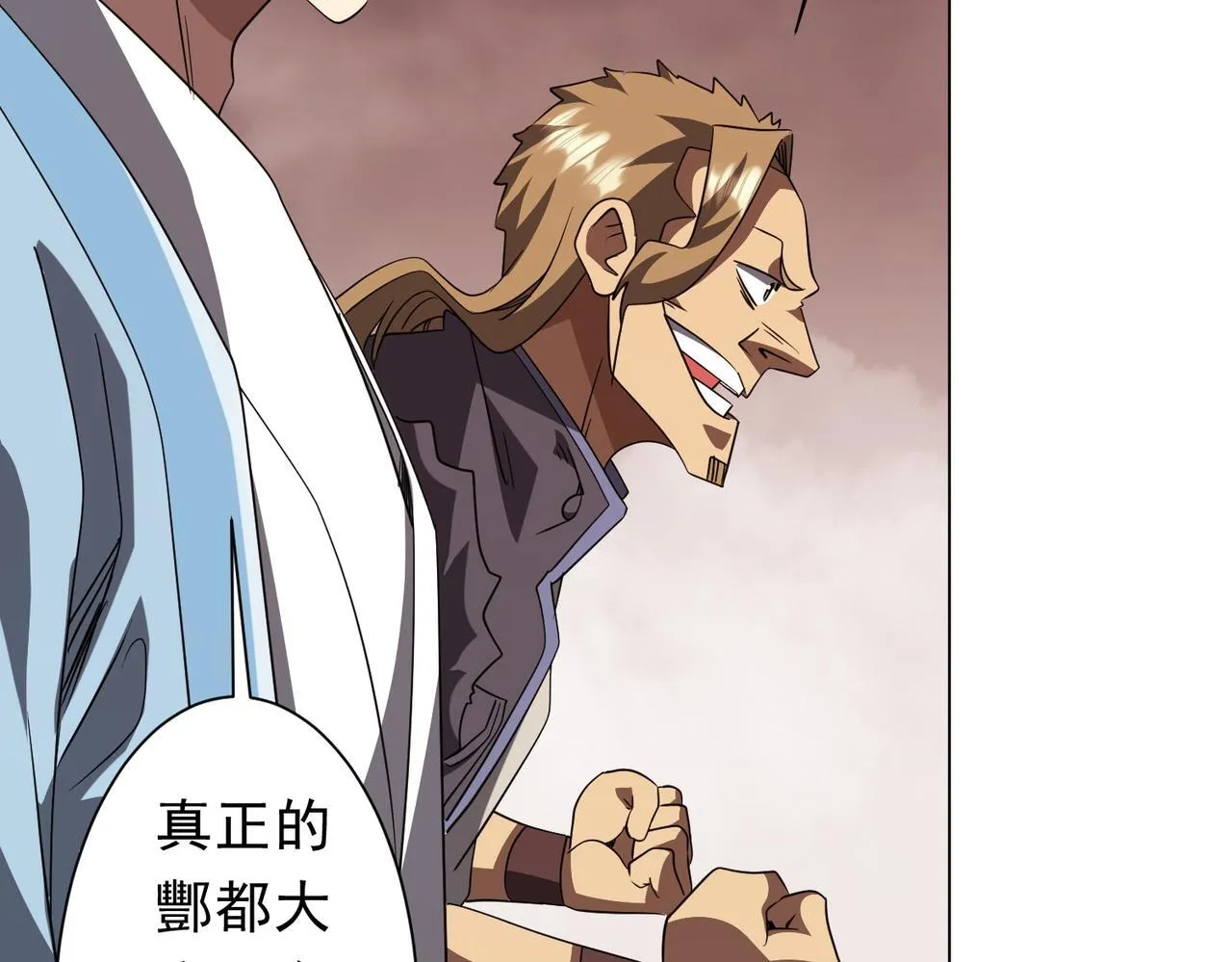 第172话 分兵战术！ 第95页