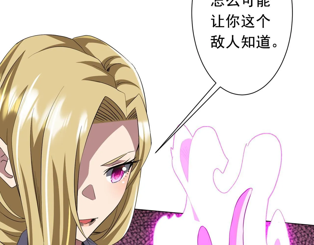 第172话 分兵战术！ 第103页