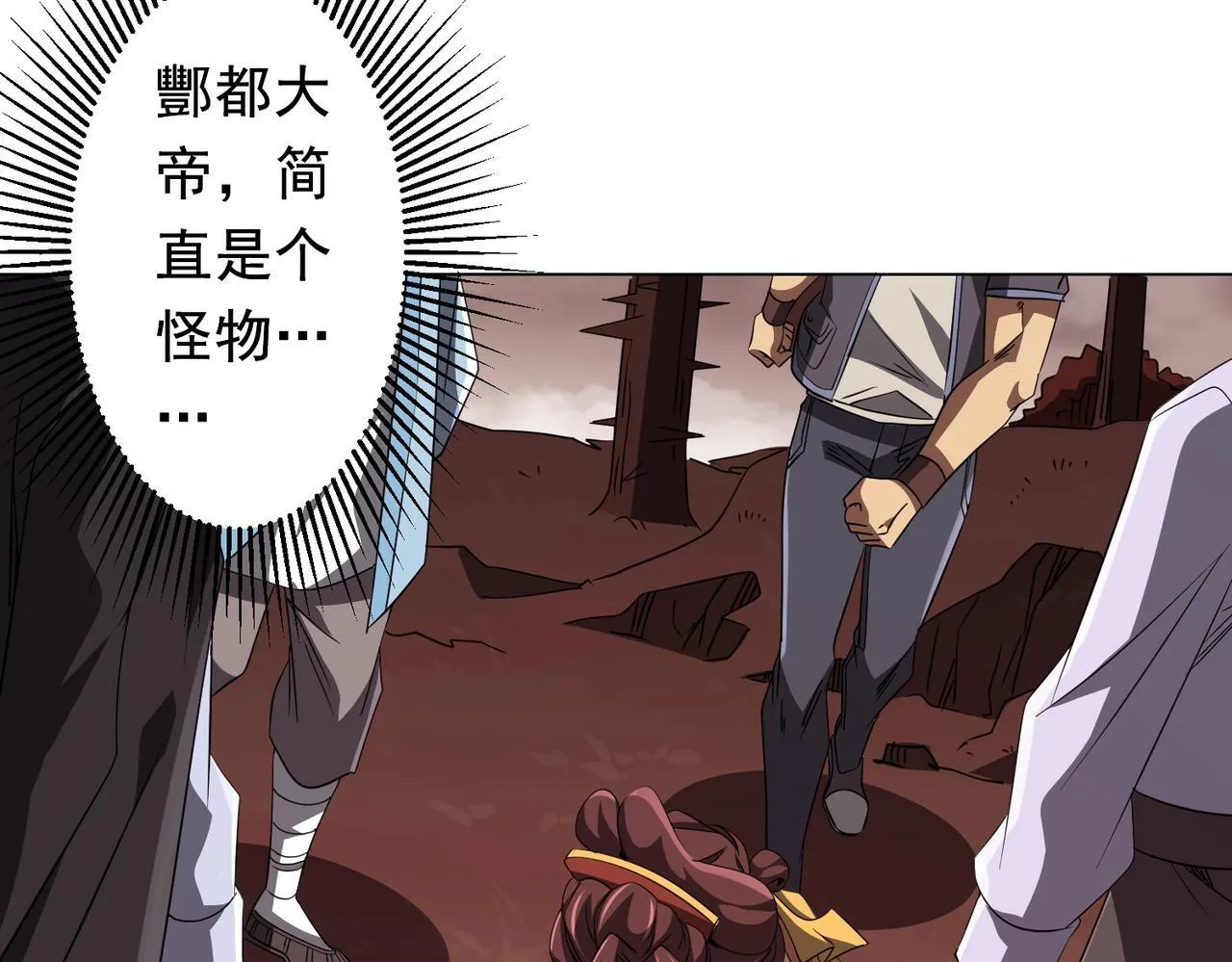 第172话 分兵战术！ 第108页