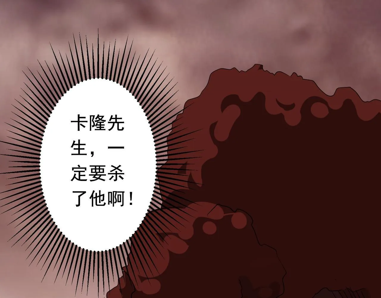 第172话 分兵战术！ 第111页