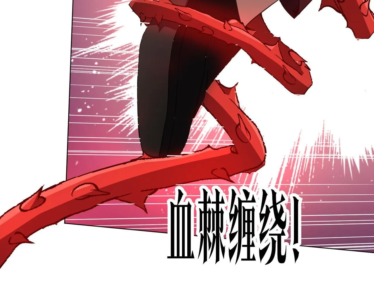 第172话 分兵战术！ 第118页