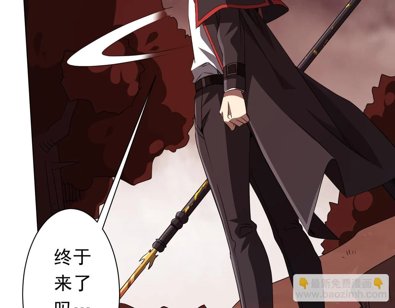 第172话 分兵战术！ 第121页