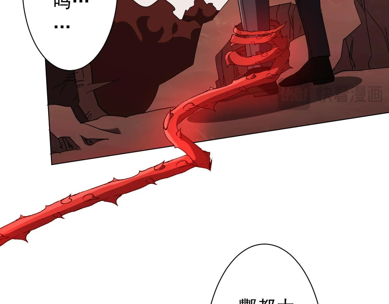 第172话 分兵战术！ 第122页