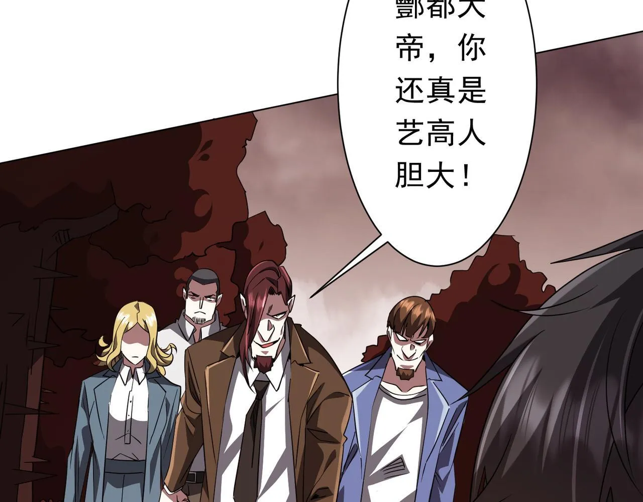 第172话 分兵战术！ 第123页