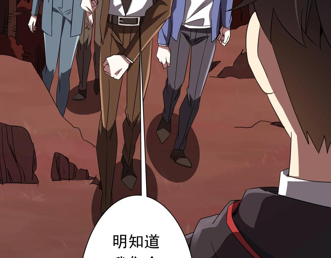第172话 分兵战术！ 第124页