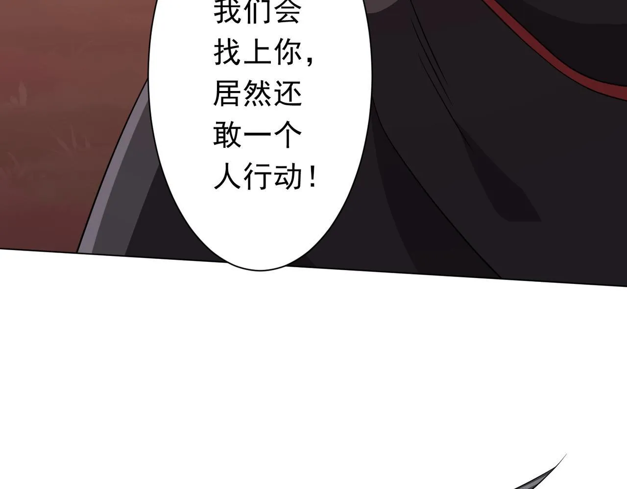 第172话 分兵战术！ 第125页