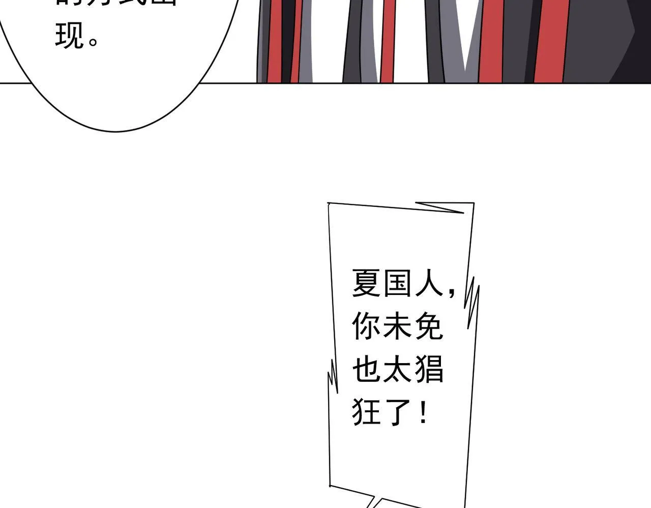 第172话 分兵战术！ 第128页