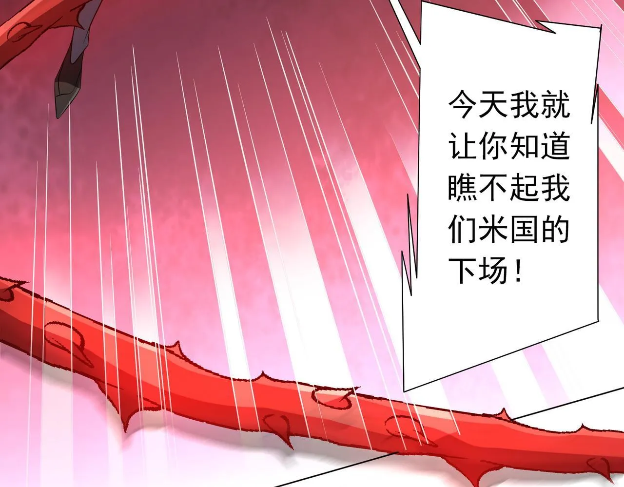 第172话 分兵战术！ 第130页