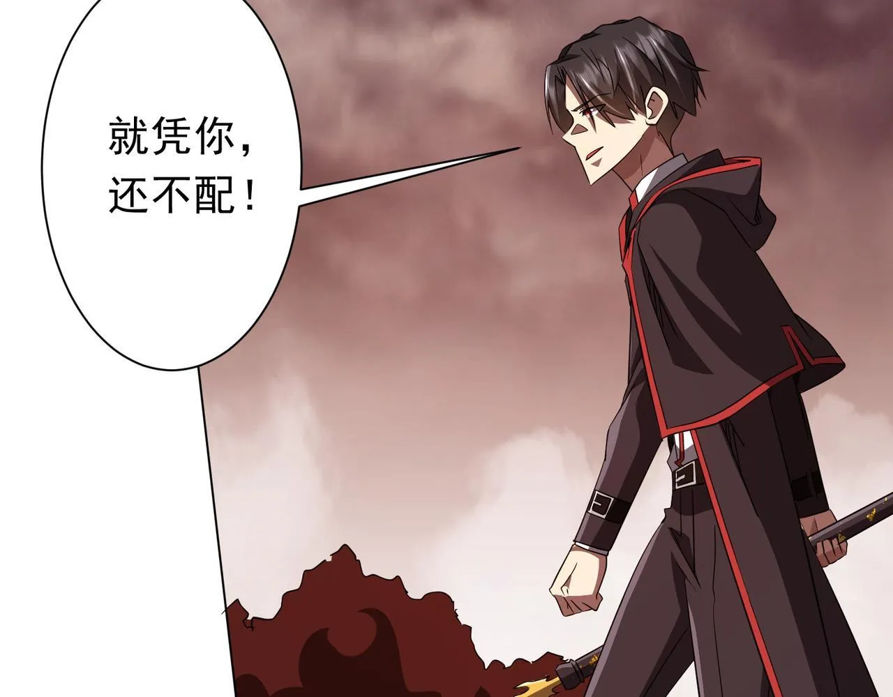 第172话 分兵战术！ 第132页