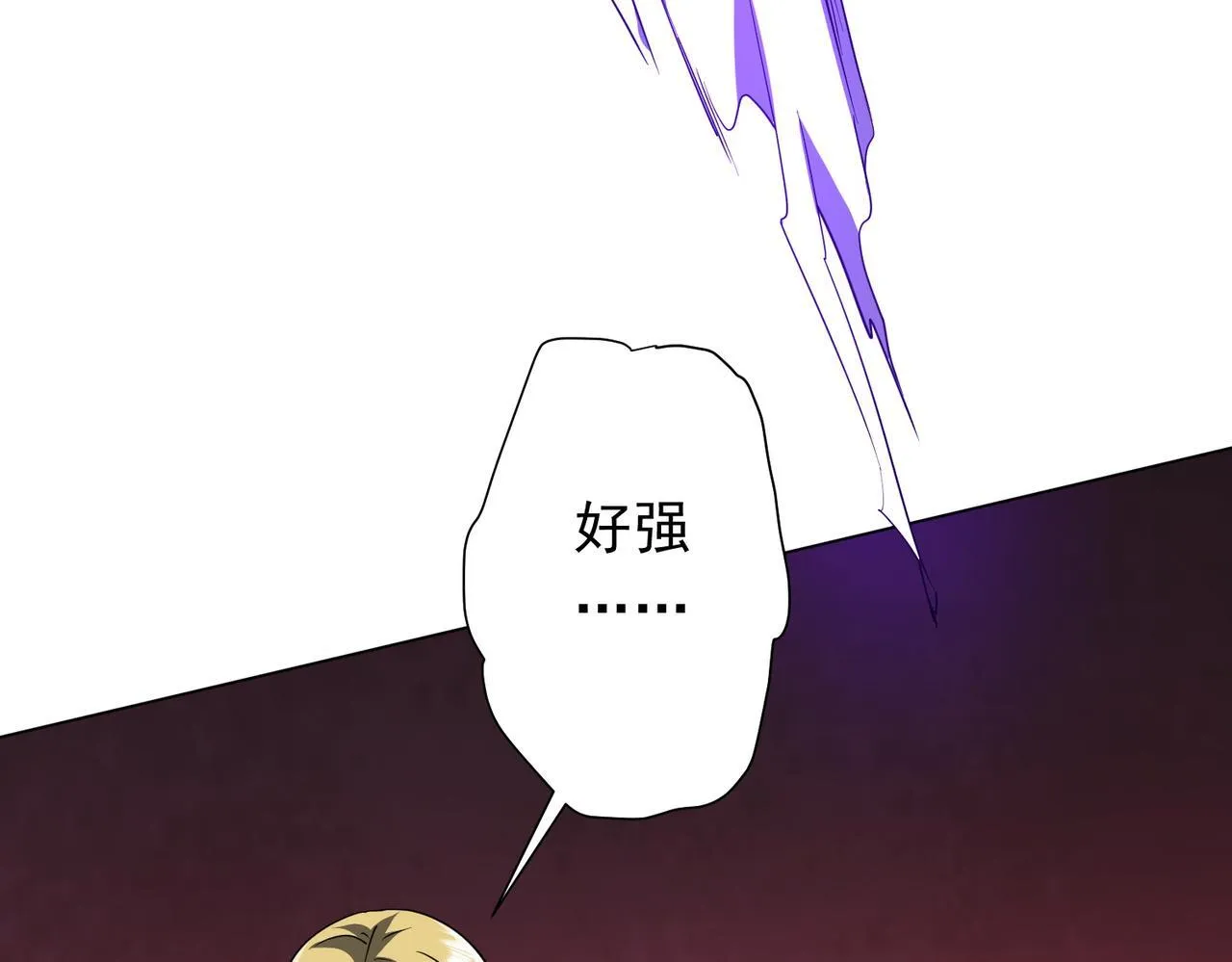 第172话 分兵战术！ 第140页