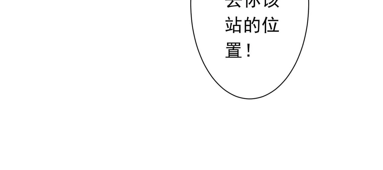 第172话 分兵战术！ 第143页