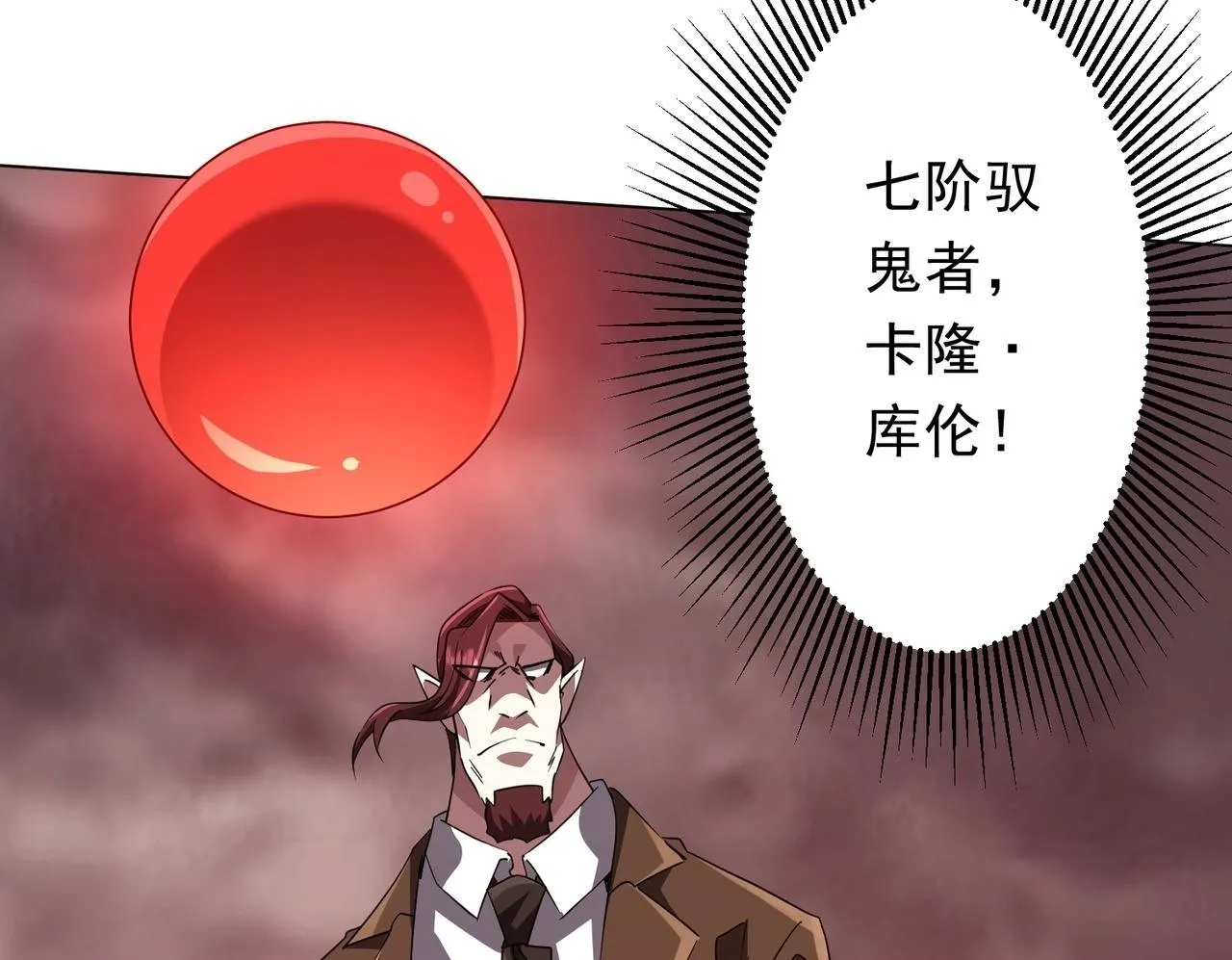 第172话 分兵战术！ 第150页