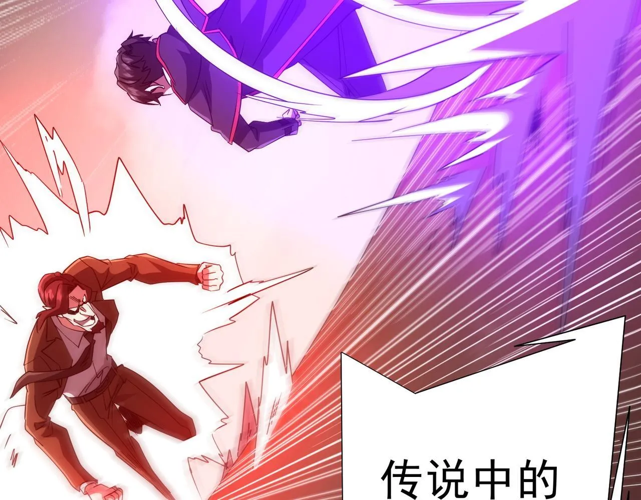 第172话 分兵战术！ 第159页