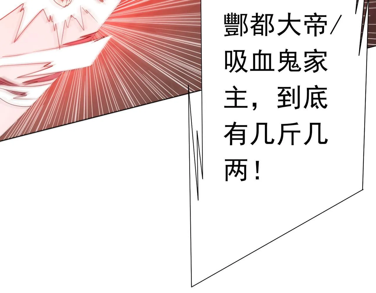 第172话 分兵战术！ 第160页