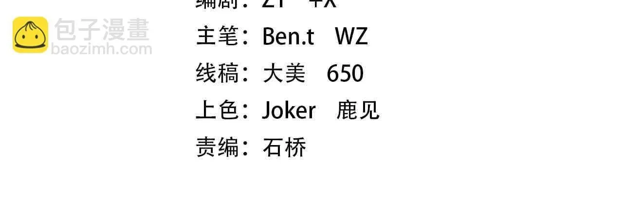 第173话 林御一打米国队！ 第4页