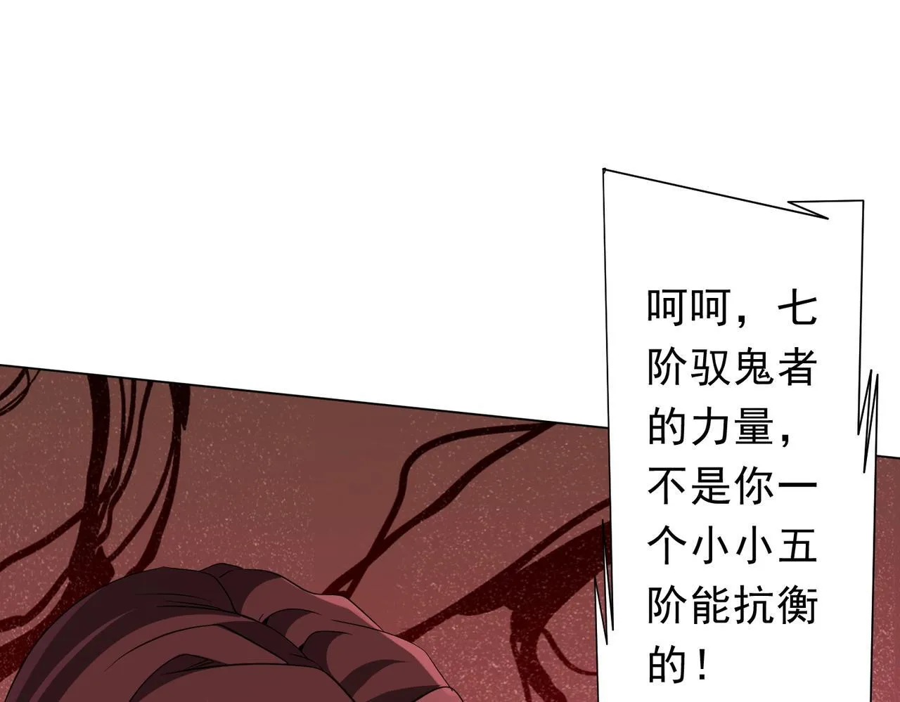 第173话 林御一打米国队！ 第25页