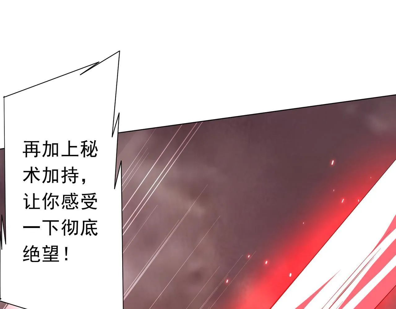 第173话 林御一打米国队！ 第29页