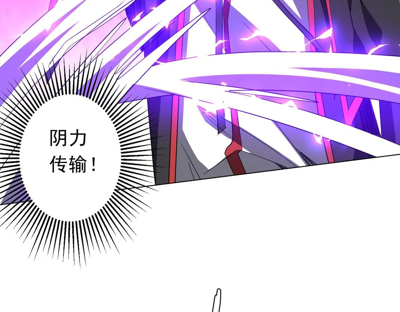 第173话 林御一打米国队！ 第34页