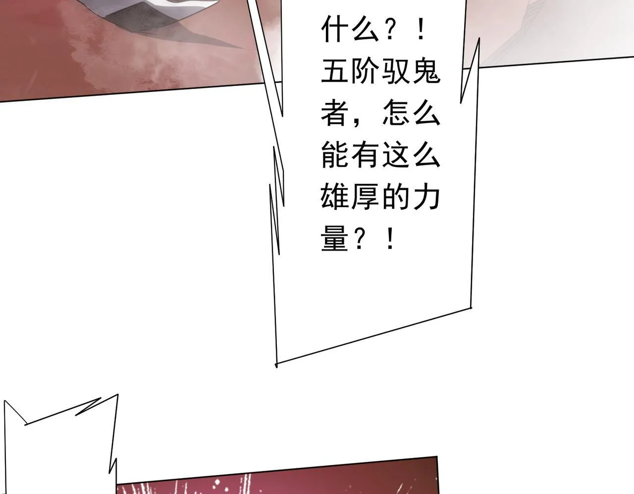 第173话 林御一打米国队！ 第41页