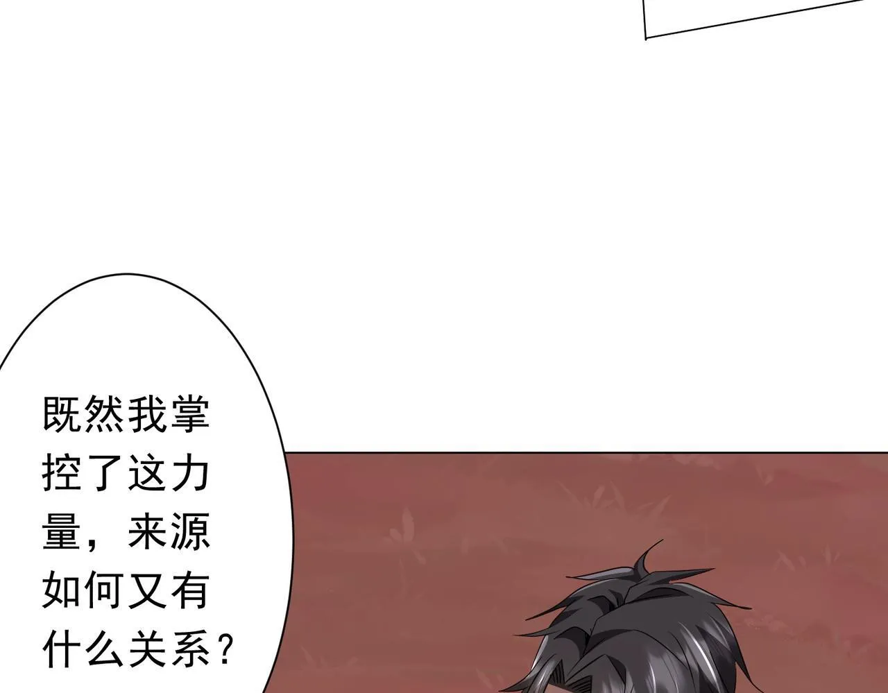第173话 林御一打米国队！ 第44页