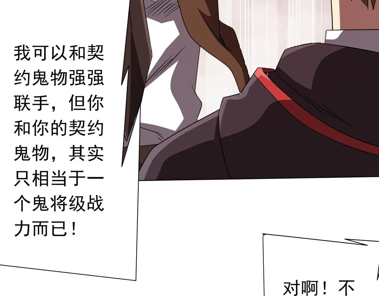 第173话 林御一打米国队！ 第49页