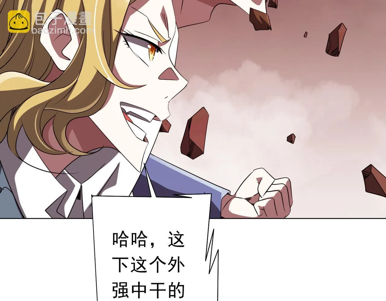 第173话 林御一打米国队！ 第51页