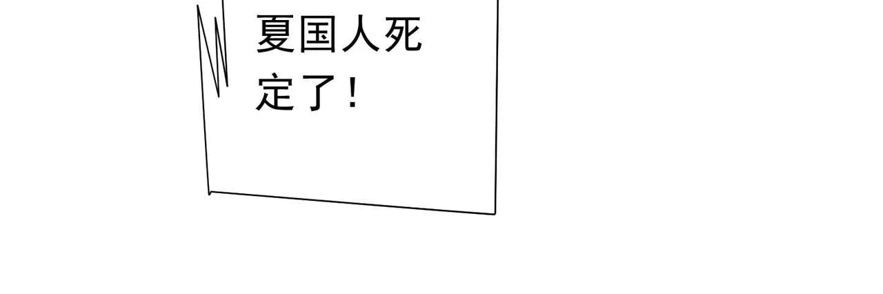 第173话 林御一打米国队！ 第52页