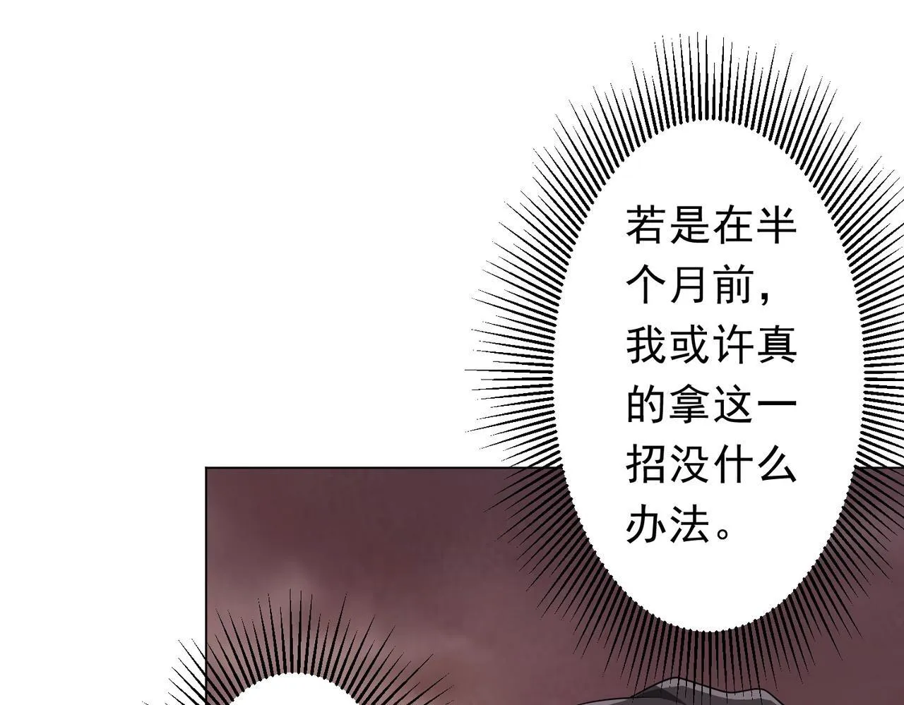 第173话 林御一打米国队！ 第53页