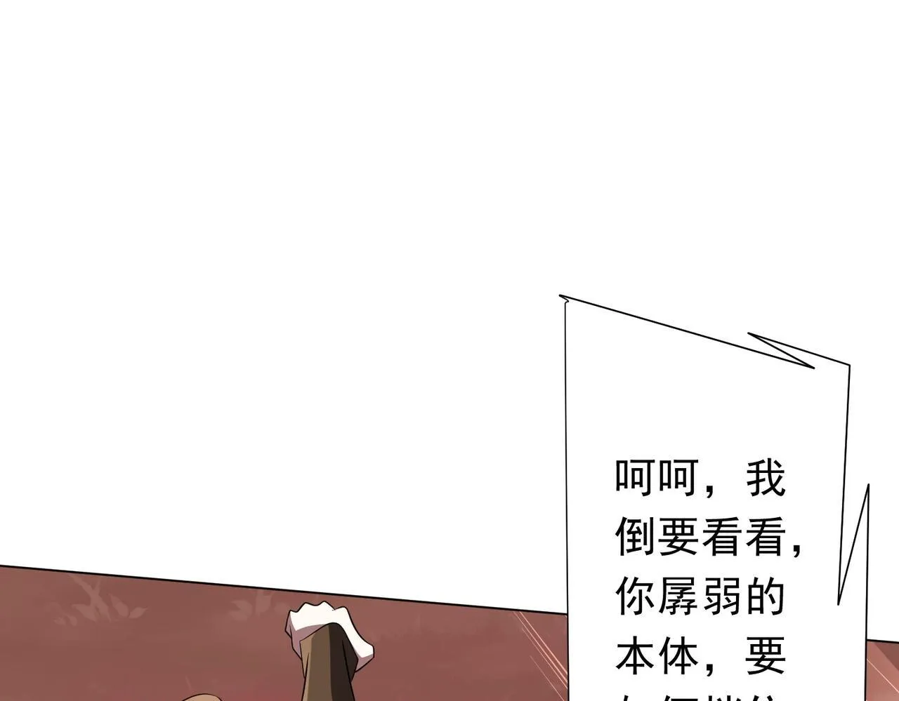 第173话 林御一打米国队！ 第69页