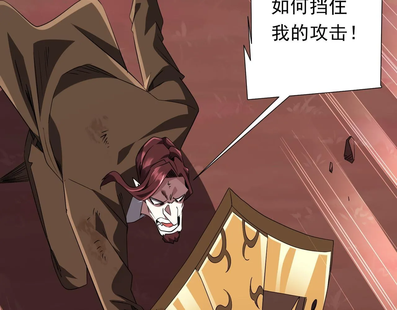 第173话 林御一打米国队！ 第70页